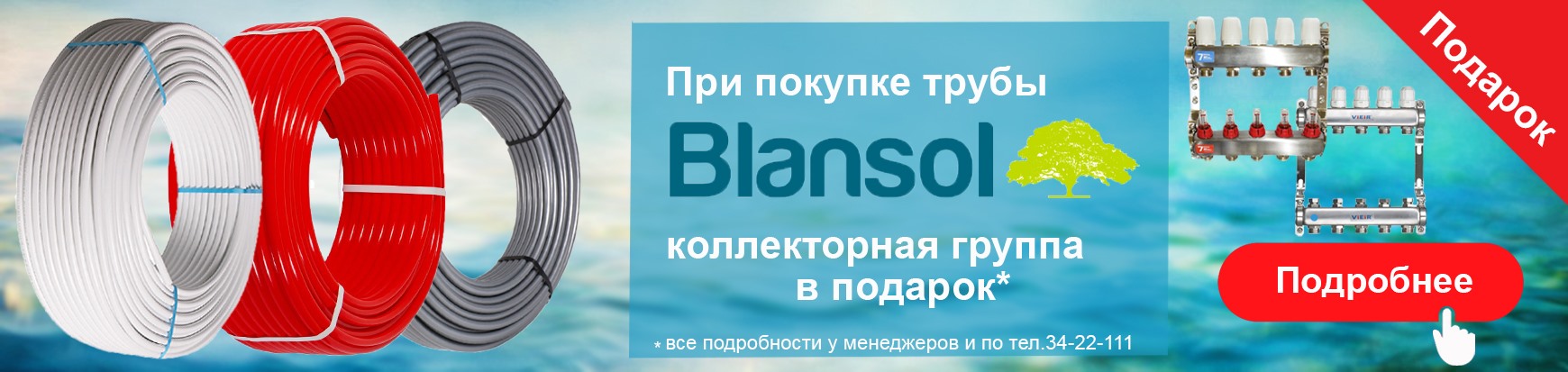 Интернет-магазин \"Нептун 66\" широкий выбор инженерной сантехники в ...