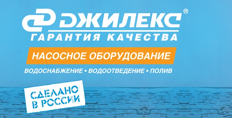 Интернет-магазин \"Нептун 66\" широкий выбор инженерной сантехники в ...