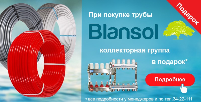 Интернет-магазин \"Нептун 66\" широкий выбор инженерной сантехники в ...