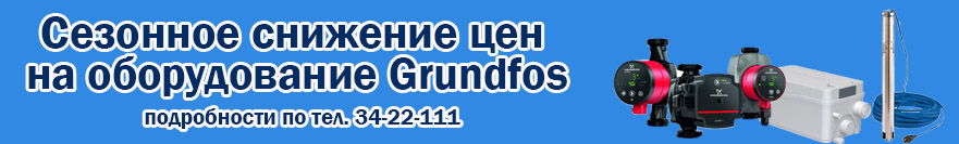 banner-Grundfos-akcia-2.jpg