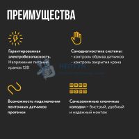 Модуль управления Stahlmann Base