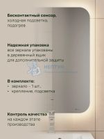 Зеркало для ванной Uperwood Aurora LED 50*70, бесконтактный сенсор, холодная подсветка, подогрев