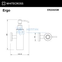 Дозатор для жидкого мыла подвесной Whitecross Ergo ER2242GM (оружейная сталь)