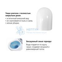 Унитаз Abber Bequem AC1131TC подвесной белый, безободковый, смыв торнадо, с закрытым дном