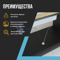 Датчик протечки воды Stahlmann 001
