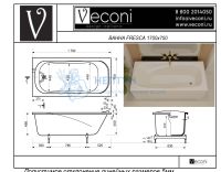 Ванна из искусственного камня Veconi Fresca 170x75 белая матовая прямоугольная FRS17075M