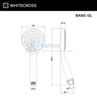 Душевая лейка 1 режим Whitecross BASIC-GL (золото)
