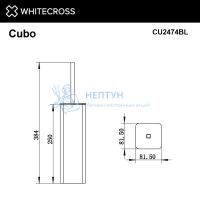 Ершик напольный Whitecross Cubo CU2474BL (черный мат)