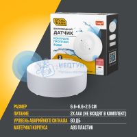 Датчик протечки воды Stahlmann Smart