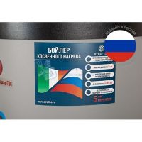Бойлер косвенного нагрева Strattos Classic 120 (150L)