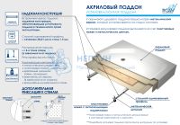 Душевой поддон 80*80 RGW LUX/TN-Р /Полукруг Ø60 (FW5-5) (Литой)