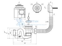 Сифон для ванны АНИ пласт Бриг E650 1 1/2" с переливом