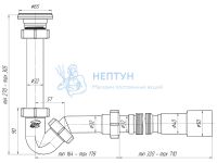 Сифон для биде АНИ пласт BD1016 1 1/4" 32 мм с гибкой трубой 32х40/50 мм
