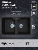 Кухонная мойка из искусственного камня Uperwood ECON UPD-402-004, прямоугольная, 2 чаши, черная матовая