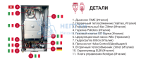 Настенный газовый двухконтурный котел Federica Bugatti 24 Tech (24 кВт)