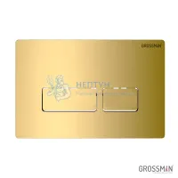 Комплект Grossman инсталляция Pragma 900.K31.01.000+клавиша смыва 700.K31.03.300.300 золото глянцевый