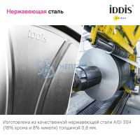 Мойка нержавеющая сталь, полированная, 485*485, Strit S, Iddis STR48P0i77