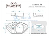 Мойка мат. Модель 23/Q4 (черн.) карел.камень ZETT lab.