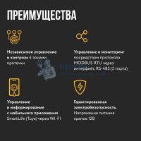Модуль управления Stahlmann HUB