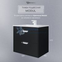 Тумба с раковиной для ванной подвесная Uperwood Modul 62х45х57 см, черная матовая