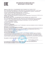 Теплоноситель пропиленгликоль Warme Eco Pro -30, 20 кг
