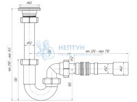 Сифон для раковины АНИ пласт DB1015 1 1/4" 32 мм прямоточный с гибкой трубой 32х32/40 мм