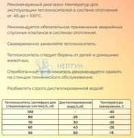 Теплоноситель ALLWATER -65, 10 кг