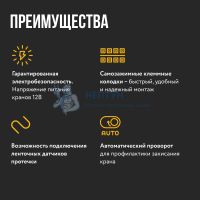 Модуль управления Stahlmann Smart