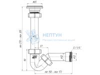 Сифон для биде АНИ пласт BD1000 1 1/4" 32 мм