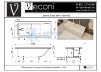 Ванна из искусственного камня Veconi Solita 170x75 белая матовая прямоугольная SLTSLIM17075M