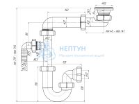 Сифон для раковины АНИ пласт DB5300 смещенный 1 1/4" 32 мм с отводом для стиральной машины