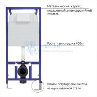 Инсталляция Berges Wasserhaus для скрытого монтажа унитаза NOVUM без кнопки