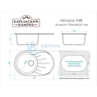 Мойка Agata 110/G31 Белый 730x450х215 матовая из искусственного камня