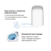 Унитаз Abber Rechteck AC1219TC подвесной белый, безободковый, смыв торнадо, с закрытым дном