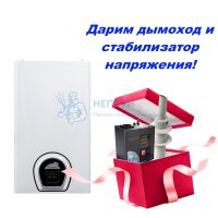 Настенный газовый двухконтурный котел Federica Bugatti VARME 24 (24,3 кВт)