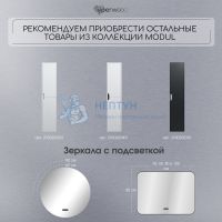 Тумба с раковиной для ванной подвесная Uperwood Modul 97х45х57 см, белая матовая