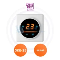 Терморегулятор OneKeyElectro ОКЕ-25 белый в комплекте