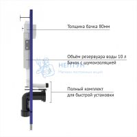 Инсталляция BERGES NOVUM 525 с унитазом GAMMA 52 см с сиденьем микролифт, клавиша хром