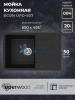 Кухонная мойка из искусственного камня Uperwood ECON UPD-507-004, прямоугольная, черная матовая