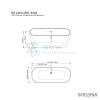 Акриловая ванна Grossman 160x80 отдельностоящая овальная GR-2502M