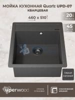 Кухонная мойка кварцевая Uperwood Quartz UPD-07-03, прямоугольная, серая