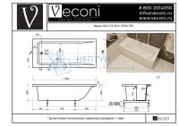Ванна из искусственного камня Veconi Solita 150x70 белая матовая прямоугольная SLTSLIM15070M