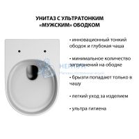 Унитаз Abber Ultra AC1301 подвесной белый с ультратонким ободком