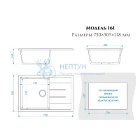 Мойка Agata 161/Q2 Бежевая 750х505x218 матовая из искусственного камня