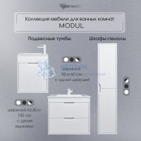 Тумба с раковиной для ванной подвесная Uperwood Modul 97х45х57 см, белая матовая