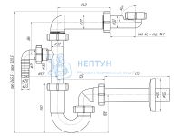 Сифон для раковины АНИ пласт DB5323 1 1/4" 32 мм без выпуска с отводом для стиральной машины
