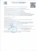 Теплоноситель этиленгликоль Warme Basic -65, 20 кг