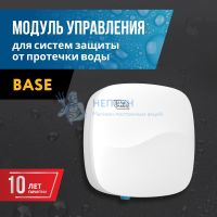 Модуль управления Stahlmann Base