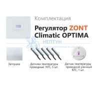 Регулятор ZONT Climatic OPTIMA