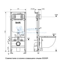 Комплект инсталляция с унитазом Iddis BASC010i73